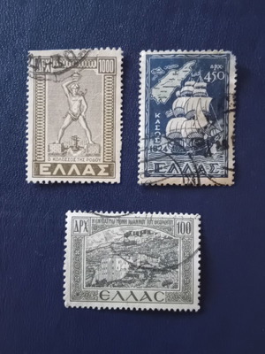 Ελληνικά γραμματόσημα 1947 μεταχειρισμένα, έκδοση ενσωμάτωσης Δωδεκανήσου