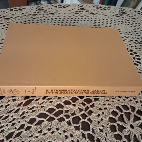 The Criminalistic Thought: From Antiquity to Today, New Edition 1990