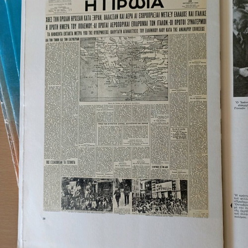 The Battle of Greece used 18 old issues 1940-1941