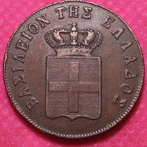 10 Lepta 1850 used, collectible copper coin of King Otto I
