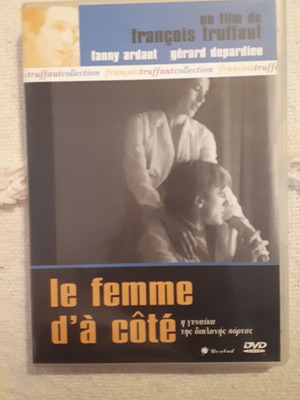 Le femme d'à côté DVD като нов с субтитри