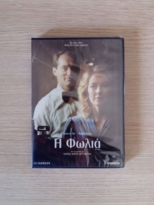 The Nest DVD new thriller with subtitles