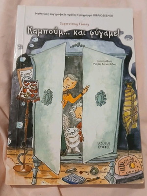 Kampoum... Kai Fygame! Children's Book new