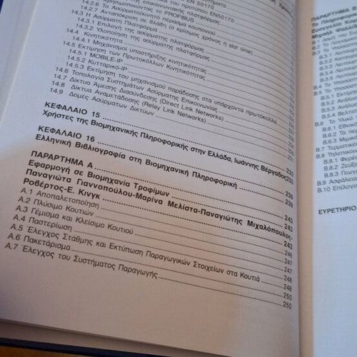 Industrial Informatics new