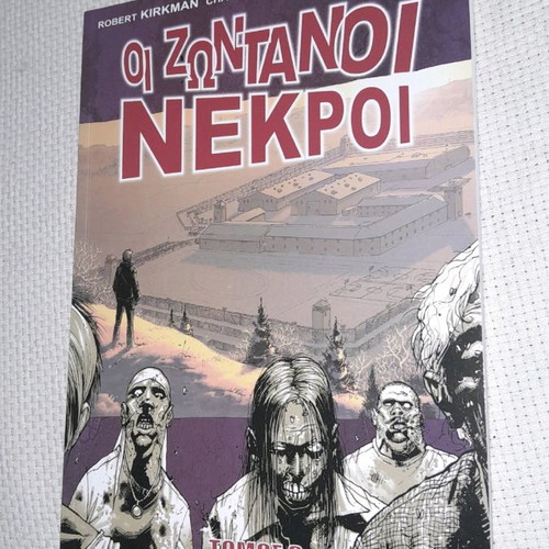 Kirkman's 8-volume comic book series “The Living Dead” by Jemma Press. There are no volumes