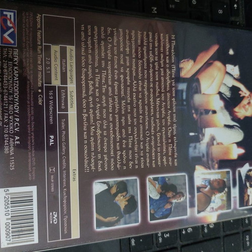 Vanilla & Chocolate DVD used, with subtitles