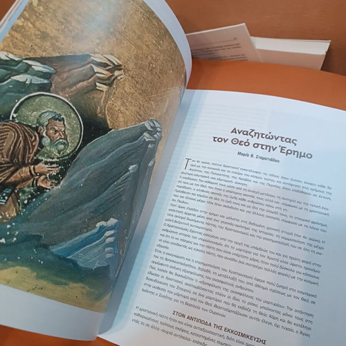 Abaton Issue 184 like new, spirituality and metaphysics magazine