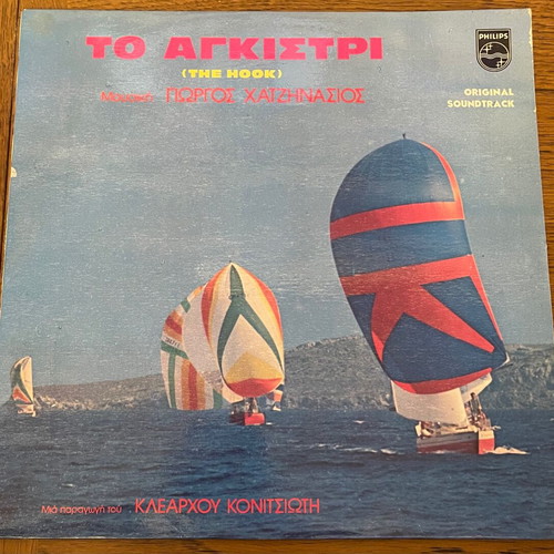 The Hook Giorgos Chatzinasios vinyl used, rare promo 1977