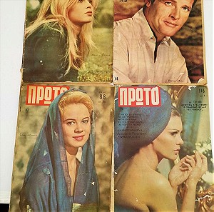 Περιοδικά Πρώτο εποχής 1958-67
