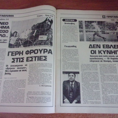 MAGAZINE GROUP 19 12 1980
