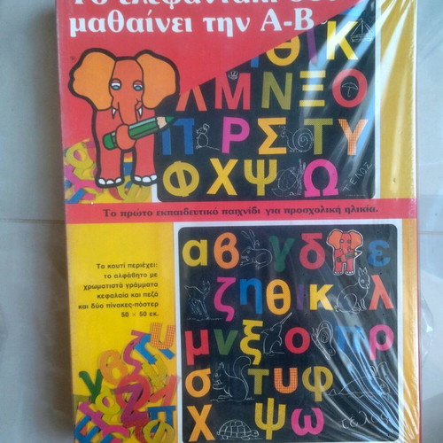 Abc The Elephant Learning The Alphabet educational game new