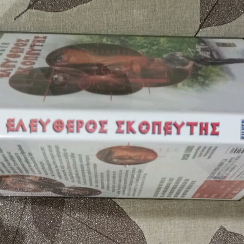 Sniper DVD like new with Greek subtitles