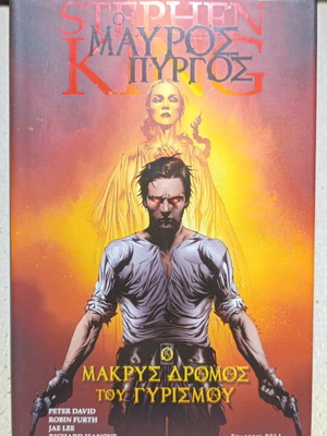 Stephen King The Dark Tower comic book new edition