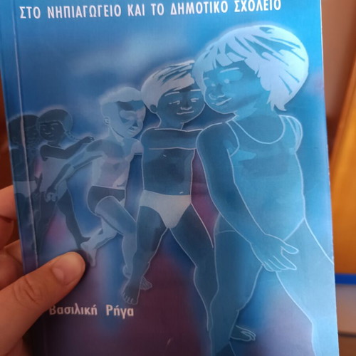 The Body Expression in Kindergarten and Primary School by Vasiliki Riga, used