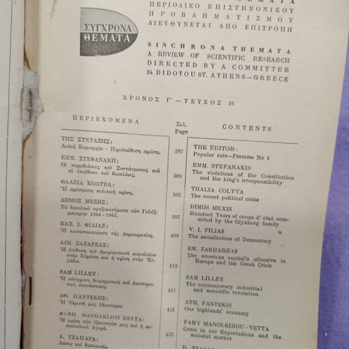 Sygchrona Themata scientific magazine used, 13 issues 1962-65