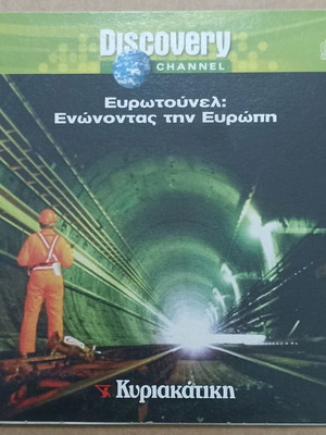 VCD Discovery Channel Eurotunnel: Connecting Europe unused