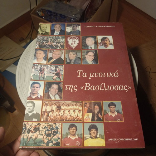 Ta Mystika tis Vasilissas book by Giannis D. Kalogiannis, 2011
