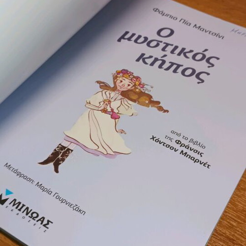 Classics in Comic The Secret Garden used