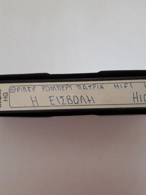 The Faculty VHS tape used, horror and sci-fi with subtitles
