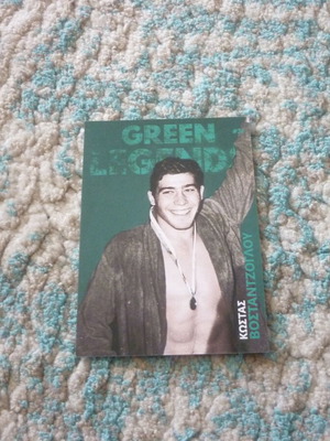 Kostas Vostantzoglou card used, water polo Panathinaikos Green legends