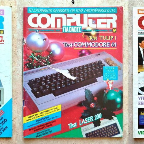 Computer Gia Olous magazine set of 27 issues, like new (1983-1989)