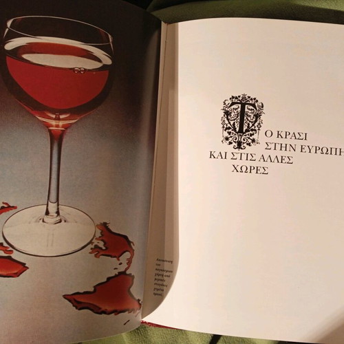 The Book of Wine like new, hardcover