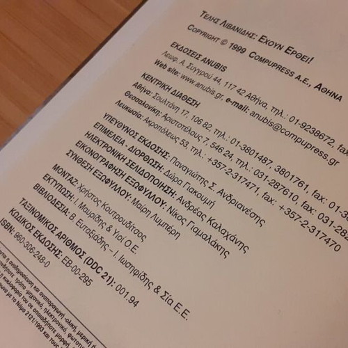Exoun Erthei! book used about alien visit evidence