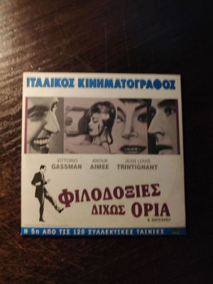 DVD Il Successo / Τρελλος Και Πασης Ελλαδος μεταχειρισμένο, υπότιτλοι