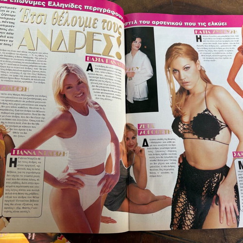 Ciao magazine like new with Karvelas, Liani, Karra, Lehou