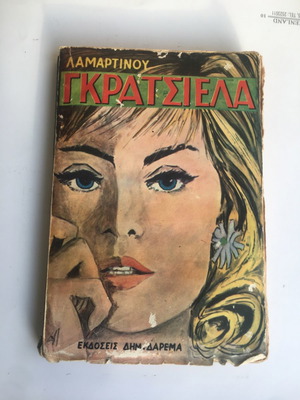 Gratziella by Lamartine used book 1963