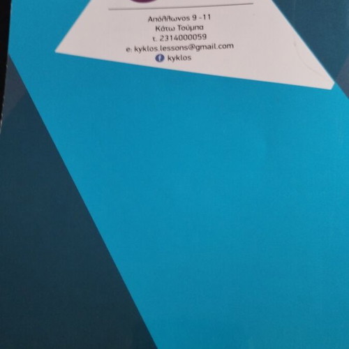 Ekfrasi Ekthesi B' Lykeiou textbook used, Kyklos