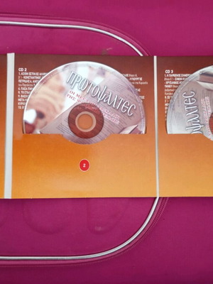 Protopsaltes CD used, very good condition