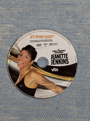 DVD γυμναστικής Jeanette Jenkins 21 Day Total Body Workout μεταχειρισμένο