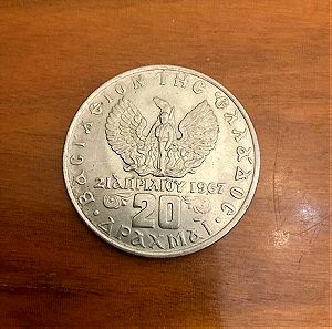 20 δραχμές κέρμα του 1973 σε αριστη κατάσταση