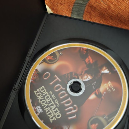Charlie and the Chocolate Factory DVD like new with Greek subtitles