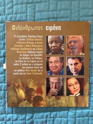 Philanthropos Eirini DVD used
