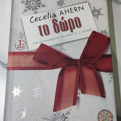 The Gift used, Cecelia Ahern, Dioptra editions