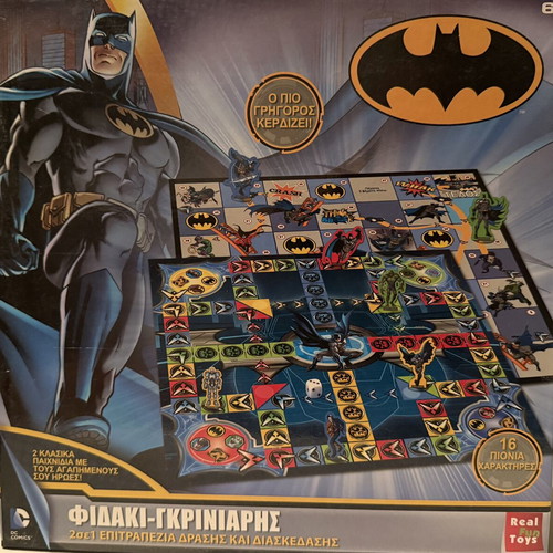 Batman board game Fidakis-Griniaris used
