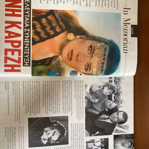 Downtown 2019 magazine used, Jenny Karezi