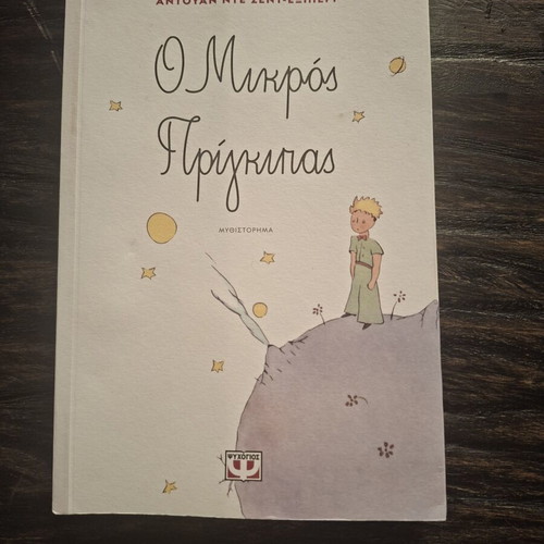 The Little Prince Translated Book Like New
