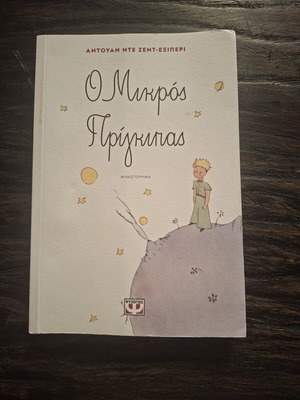 The Little Prince Translated Book Like New