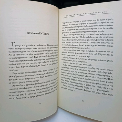 Alternative Reality used book by David Ambrose