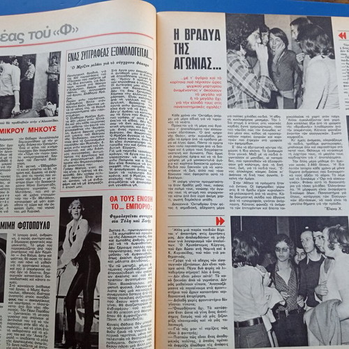 Fantazio magazine