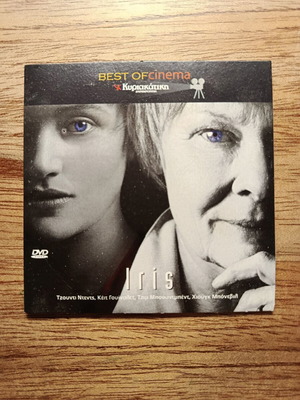 Iris DVD with Greek subtitles