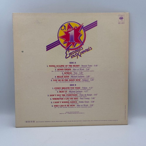 Various Artists Οι Νο 1 Επιτυχίες Της Χρονιάς vinyl record
