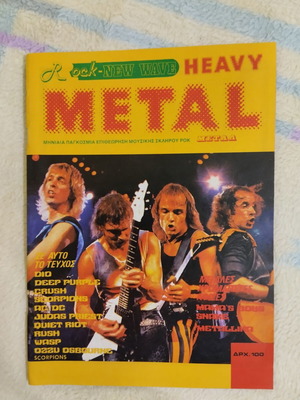 Metal Hammer magazine with posters like new