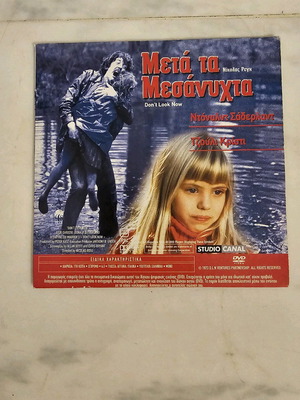 DVD Metá ta Mesányhta & O Astynómos like new with Greek subtitles