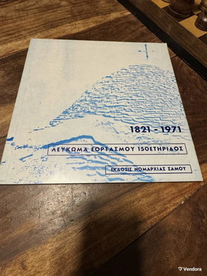 1821-1971 Celebration Album 150th Anniversary used