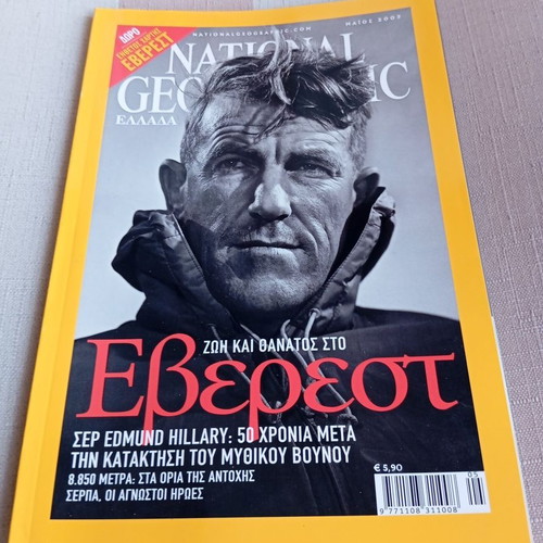 National Geographic 5 magazines like new with collectible gift