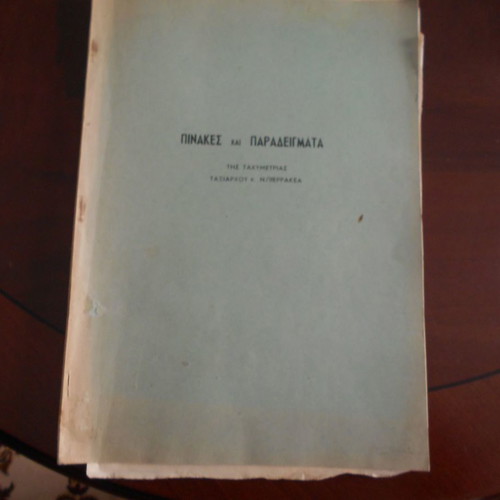 4 Editions for Military Civil Engineers and Surveyors used